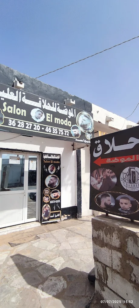 الموضة للحلاقة العليا - Interior